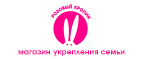 МИР, S❤X, МАЙ - Свою семью укрепляй! До -60% на все! - Милютинская